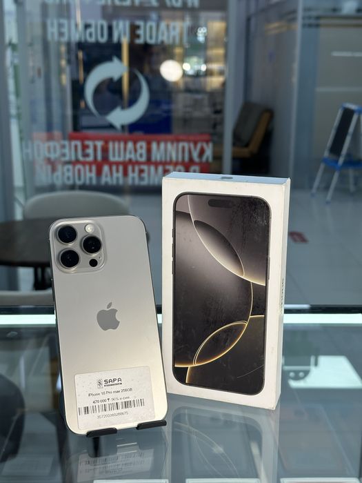 айфон 16 про макс 97% е сим