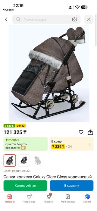 Продам детские санки