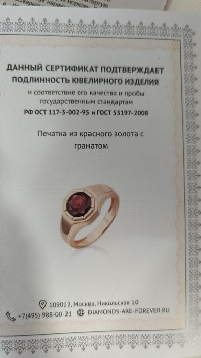 Золотое кольцо с гранатом