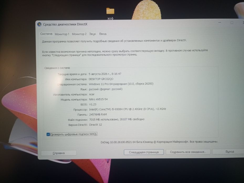 Продам ноутбук acer nitro
