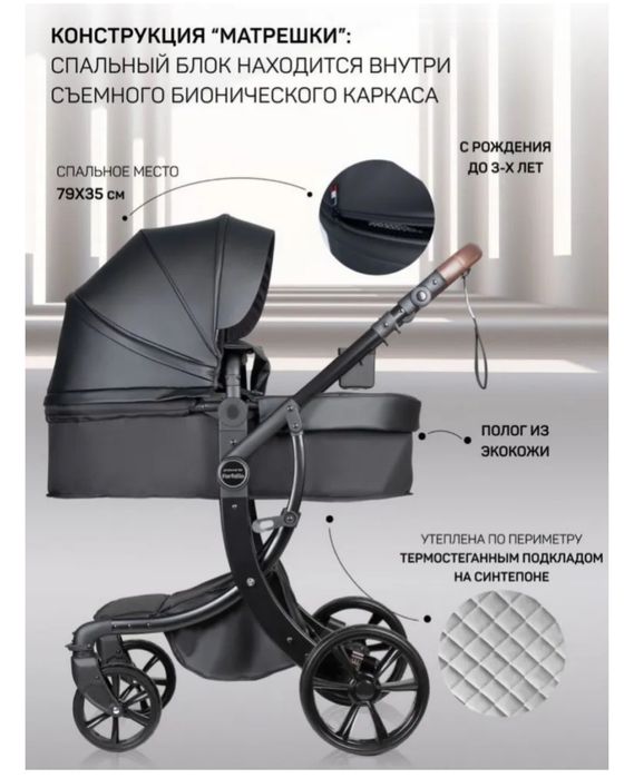 Коляска трансформер