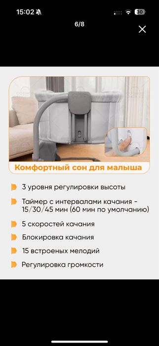 Кроватка детская люлька