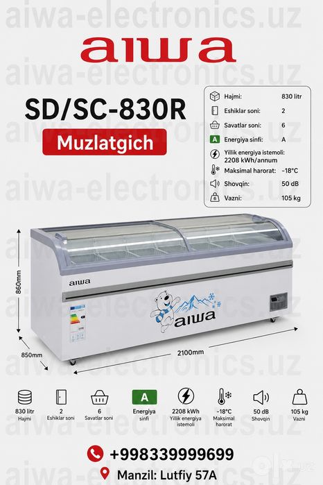 Морозильники для мороженого Aiwa