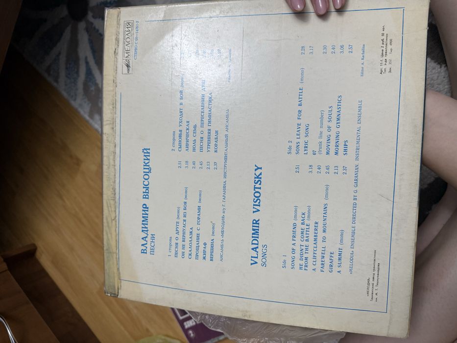 Пластинки Владимира Высоцкого