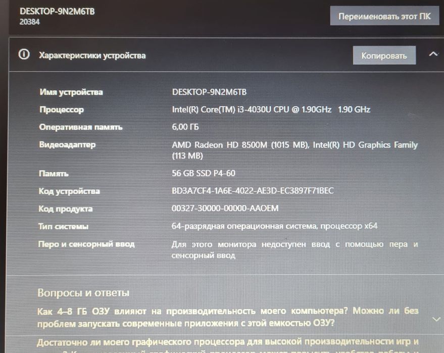 Продам ноут бук Lenovo