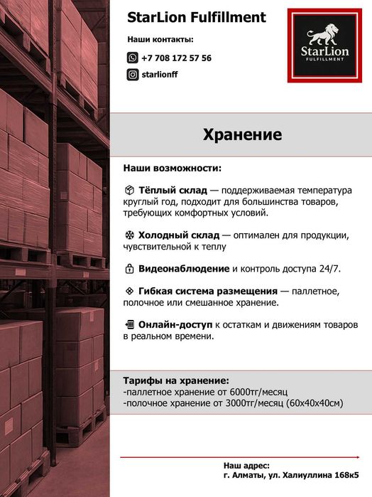 Услуги фулфилмента упаковка доставка хранение