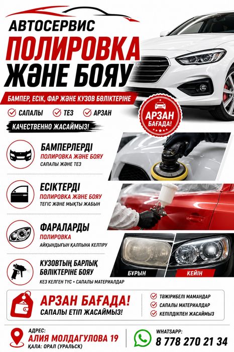 Кузовной ремонт с гарантией