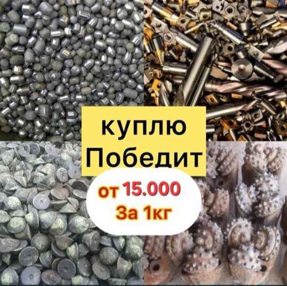 Принимаем победит дорого в любом виде