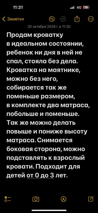 Детская кроватка