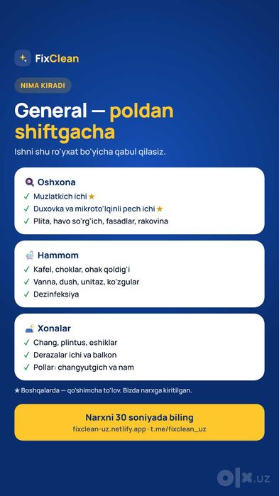 Генеральная уборка квартир. Фиксированная цена, оплата после