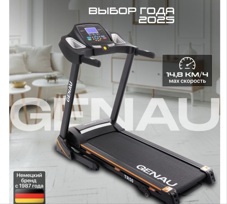 Беговая дорожка