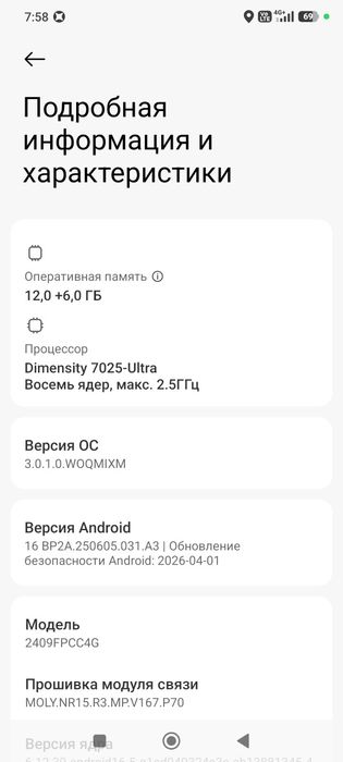 Poco m 7 pro 5G 512/12+6