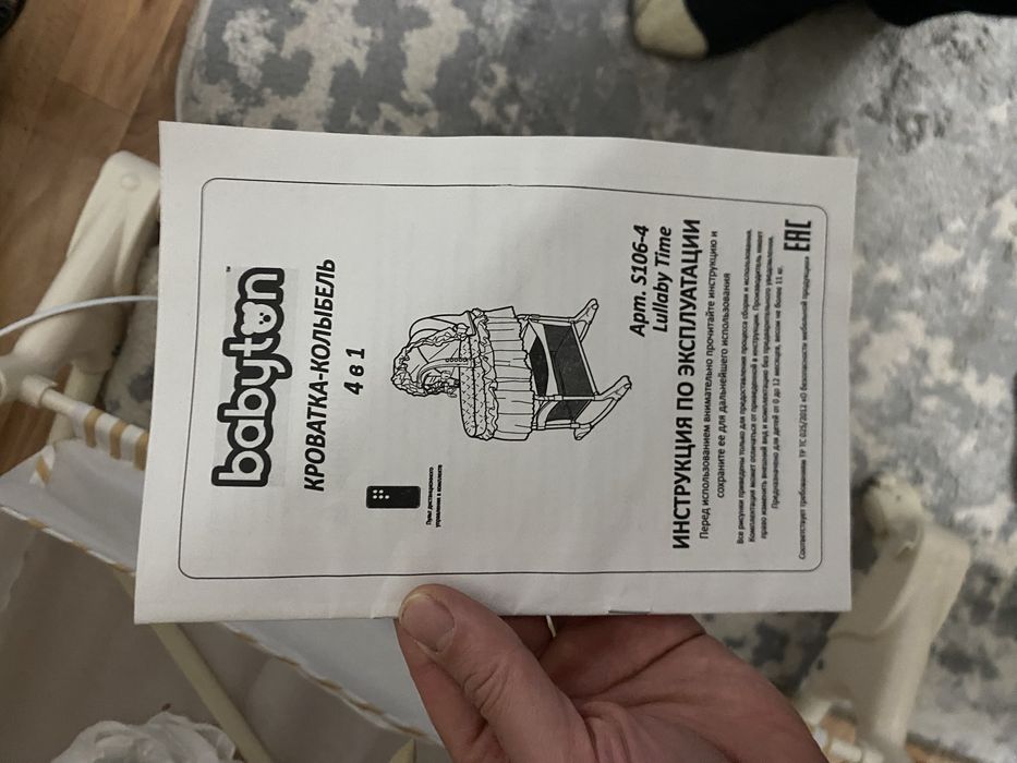 Люлька для новорожденных