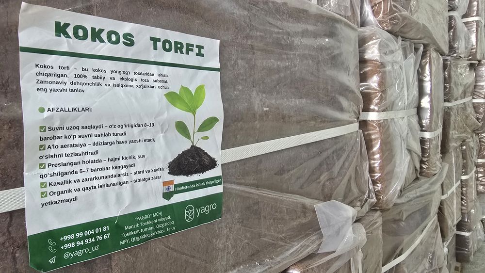 Кокос, Какосовый торф кирпич 5 кг кокопит Cocopeat