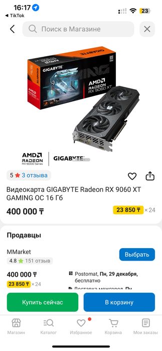 Компьютер Игровой