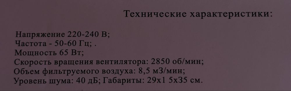 Пылесос для маникюра