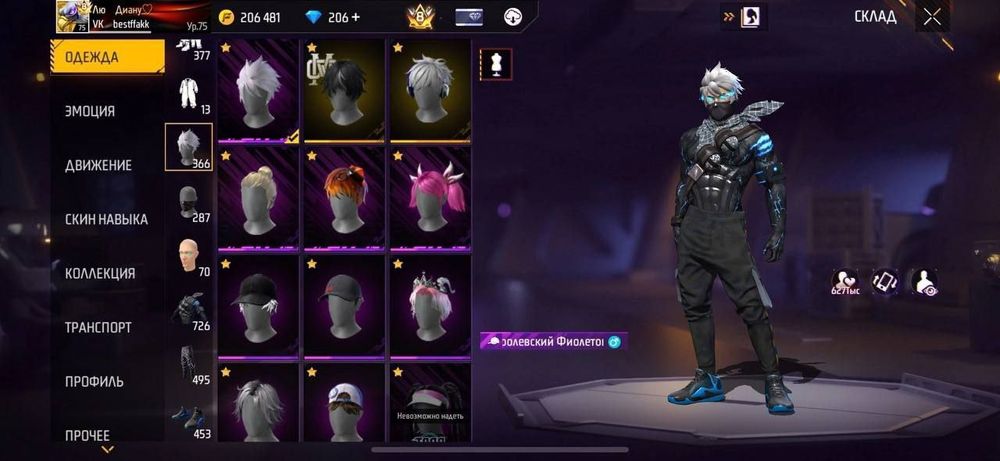 Продам аккаунт Free Fire не дорого