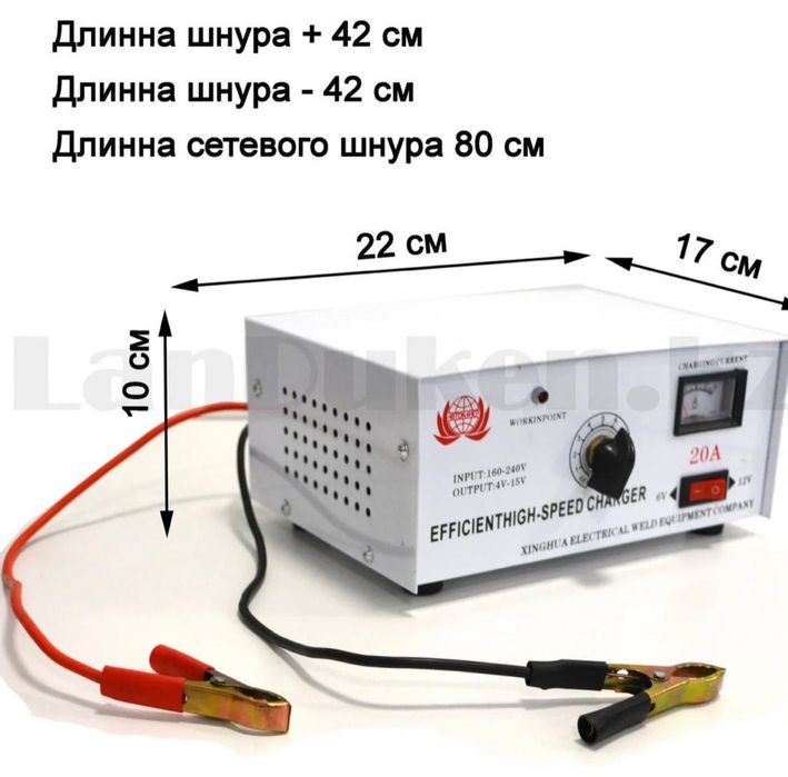 Зарядное устройство для аккомуляторов