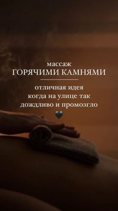 Массаж оздоровительный.