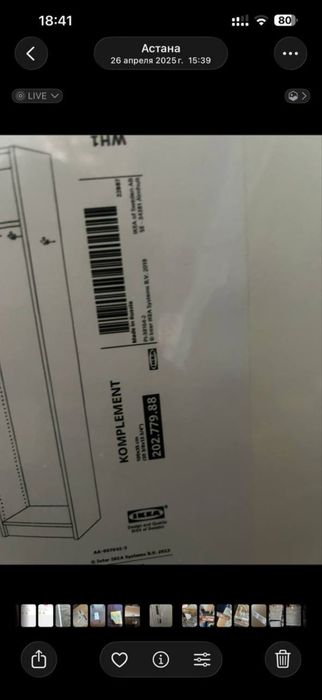 Продам полки комплемент Икеа