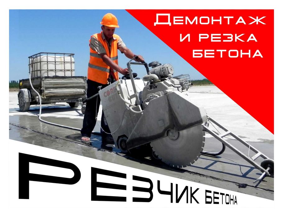 Алмазное сверление бурение кирпича и бетона. Самые добрые цены ...