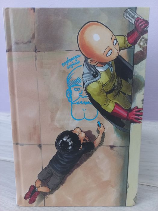 "Ванпачмен" манга