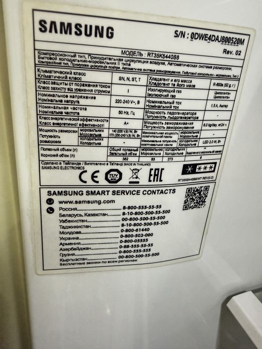 Холодильник Samsung