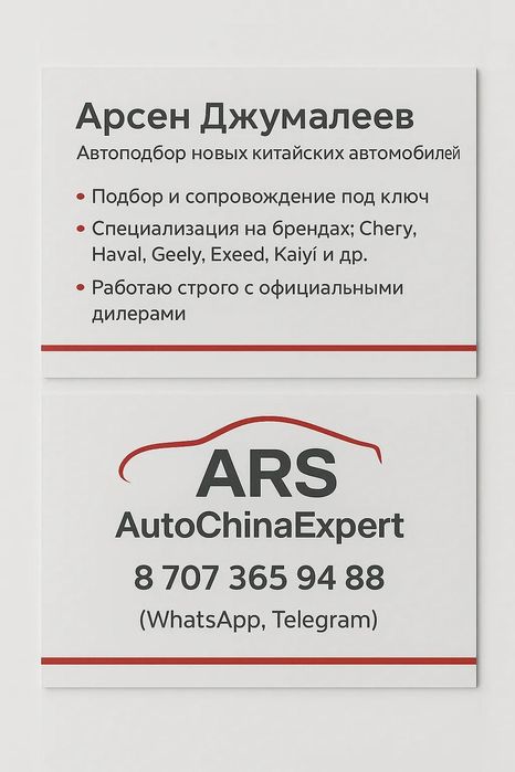 Автоподбор новых китайских автомобилей