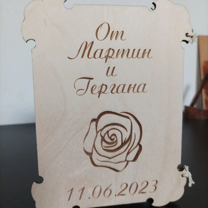 Уникална гравирана картичка – подарък, който говори от сърце!