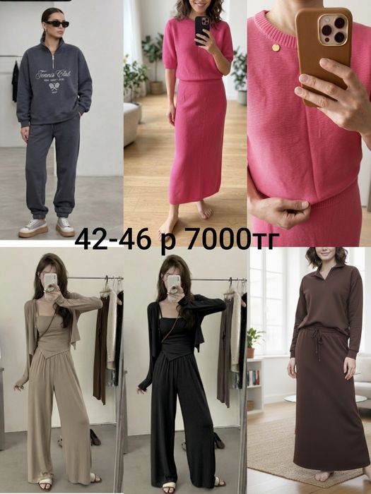 Женская одежда , двойки и тройки