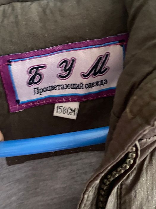 Демисезонная детская  куртка.