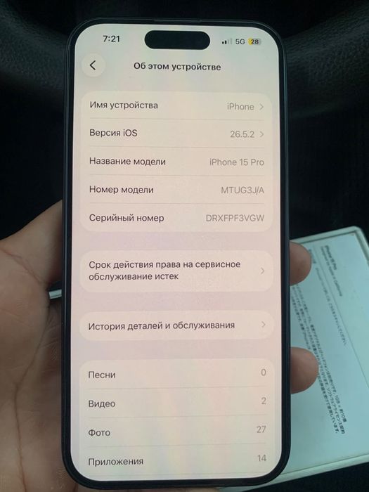 Айфон 15 про 256 гб