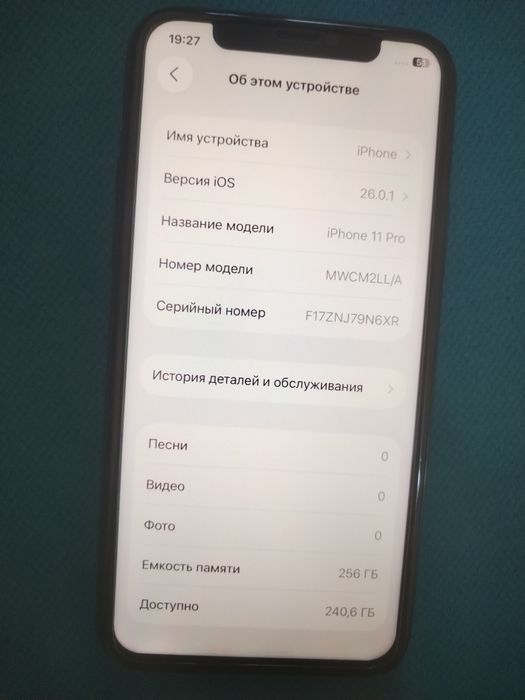 Айфон 11 про/256g телефон