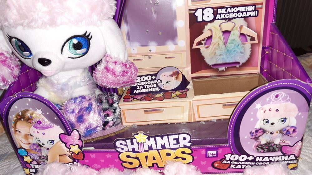 Като ново пуделче shimmer star