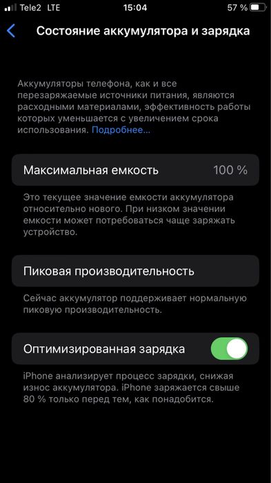 Продам Iphone 8 64гб