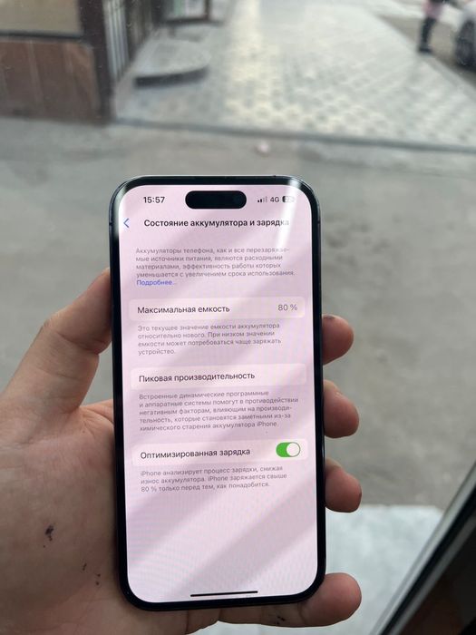 Айфон 14 про сатылады