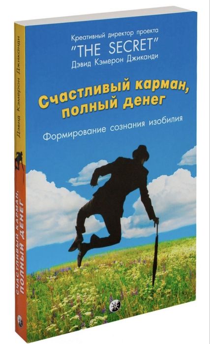 продам книгу почти новый