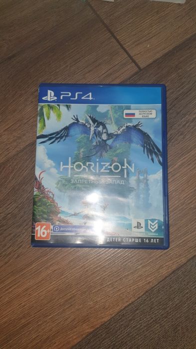 Horizon forbidden west