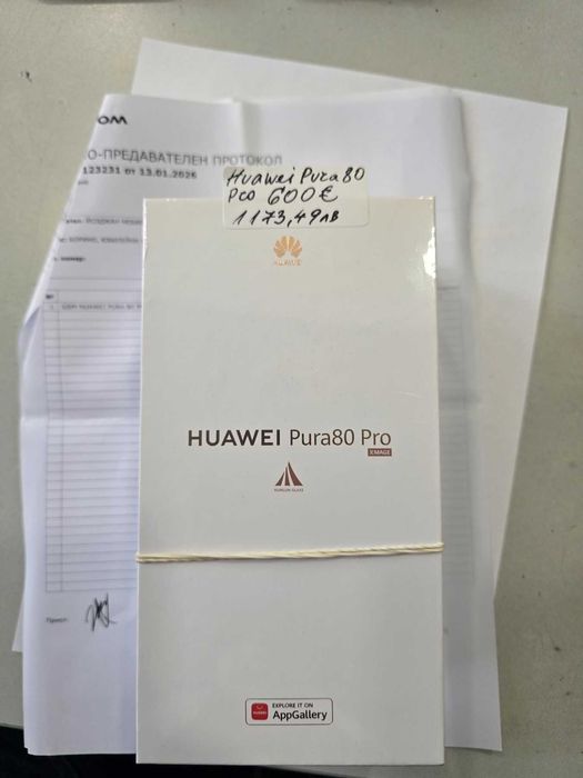 **НЕРАЗПЕЧАТВАН** Huawei Pura 80 Pro - 512GB