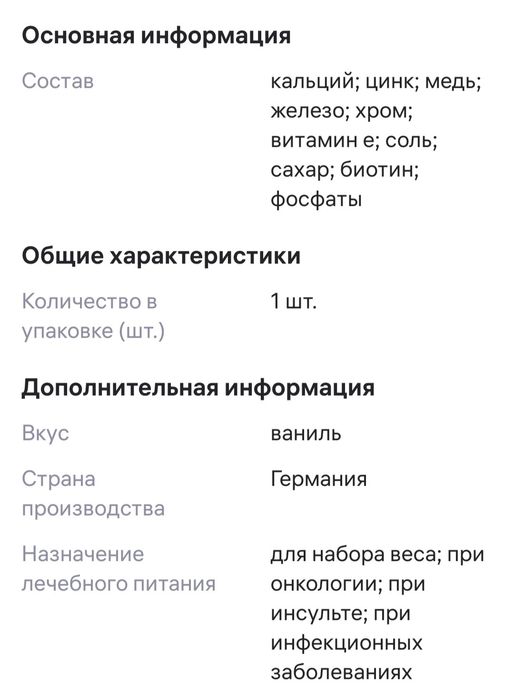 Лечебное питание