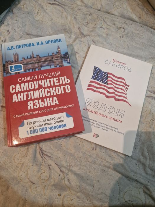 Книги по изучению английского