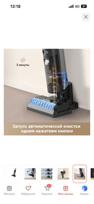 Продам моющий пылесос