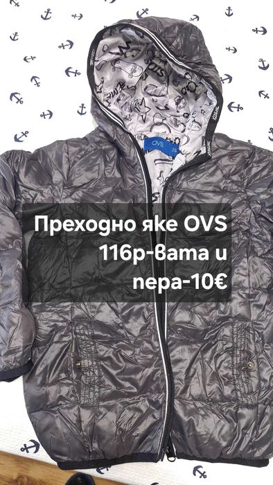 Якета  за момчета 116р
