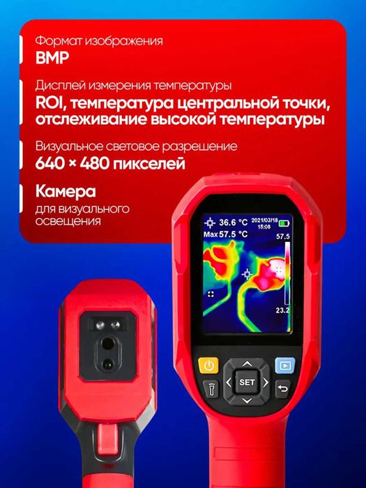 Тепловизор инфракрасный промышленный UNI-T UTi260B