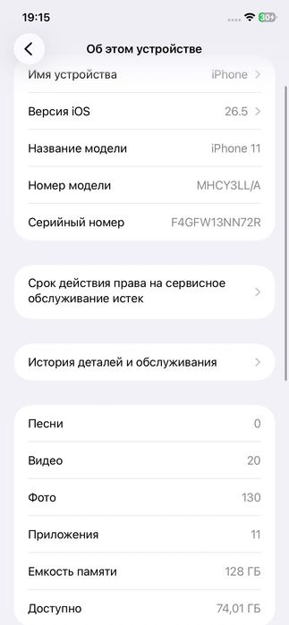 Iphone 11 128gb .