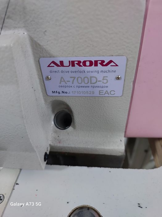 Аврора пятинитка промышленный