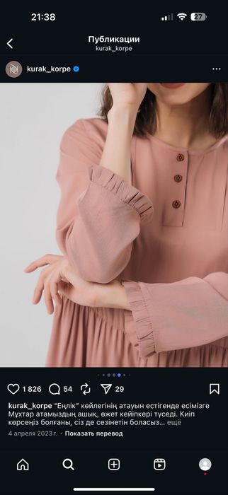 Продам платье Құрақ көрпе