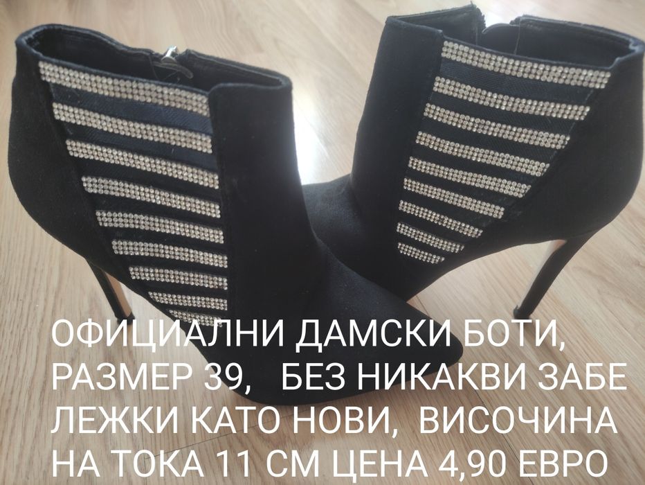 Дамски сандали 38 номер