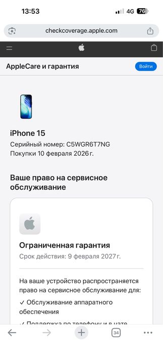 iPnone 15 / 128Gb / 100% / не всерывался