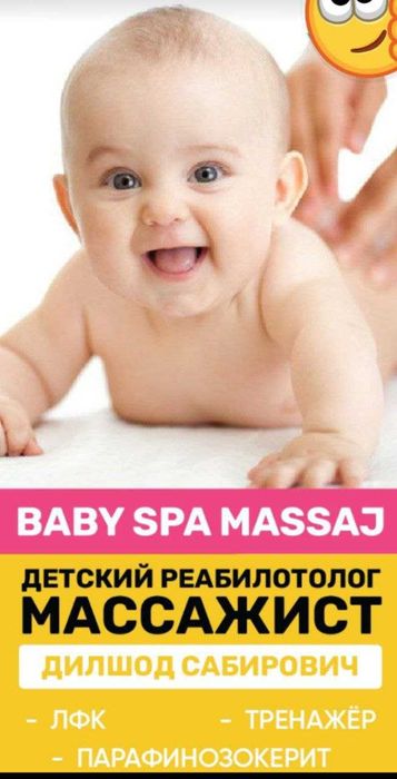 Реабилитация и ЛФК для детей,Можно выезд на дом по Ташкенту.